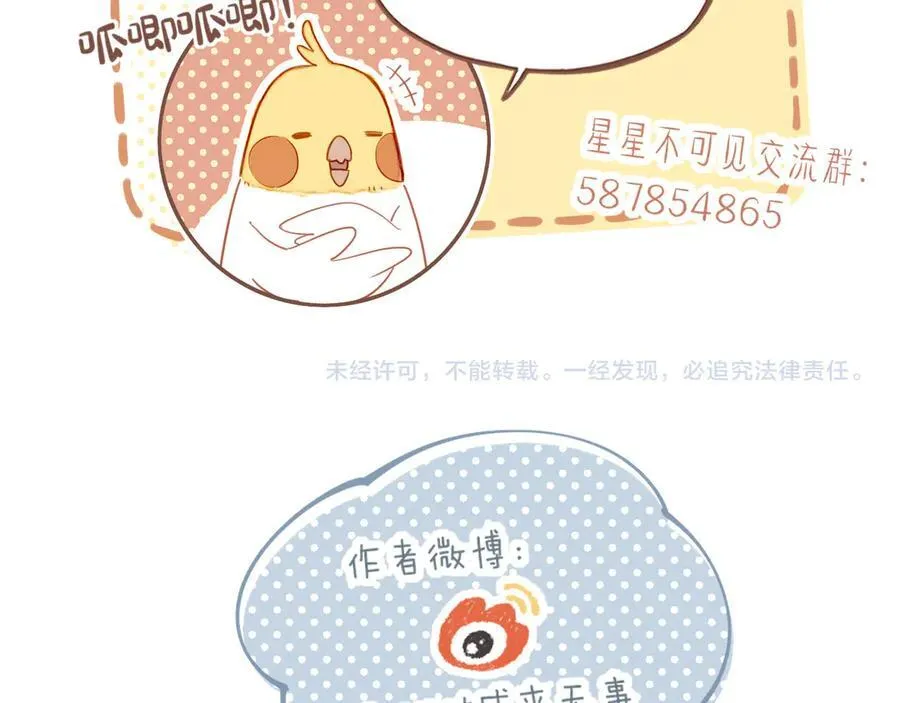 第52话 你啊你啊（上） 第89页