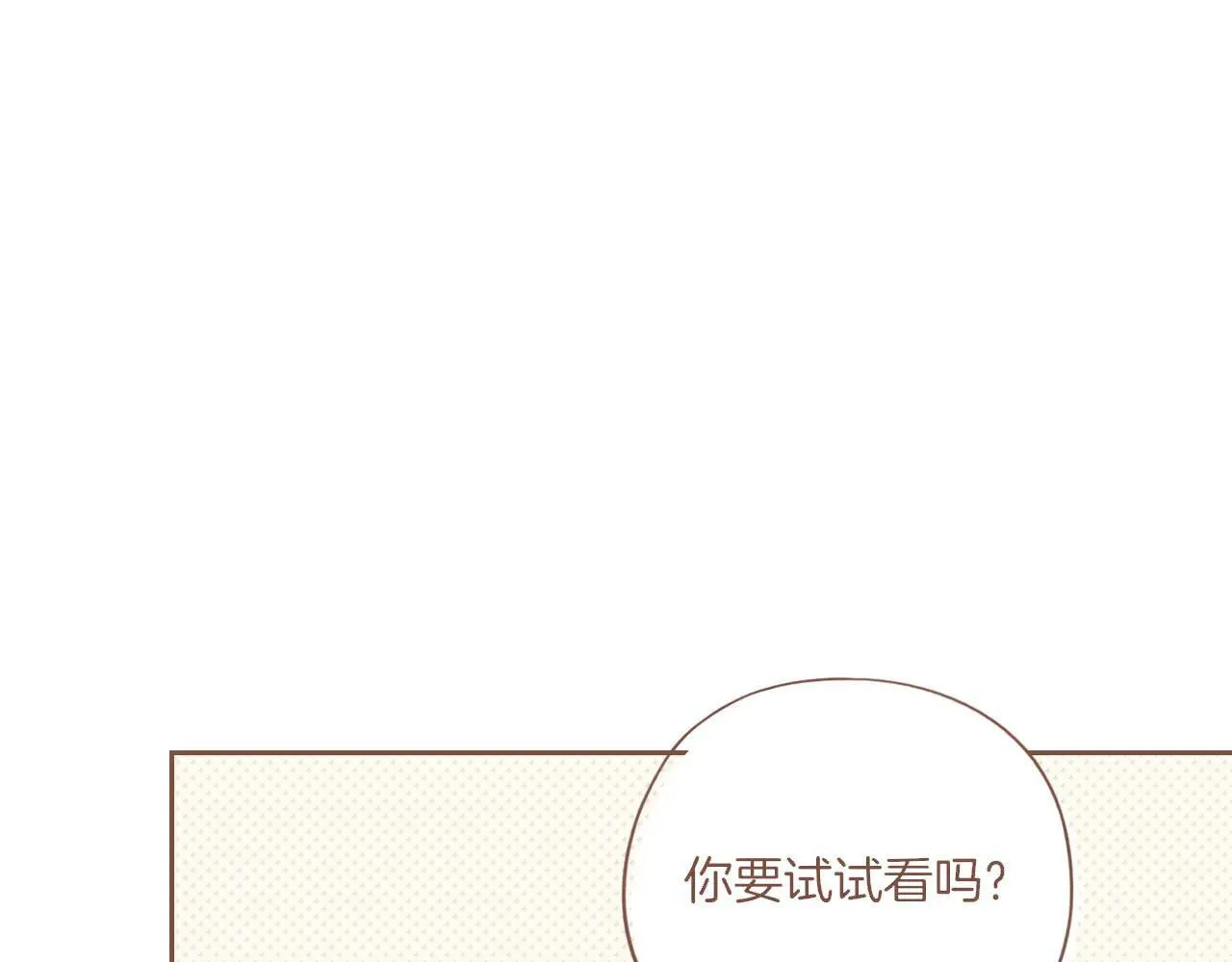 第53话 你啊你啊（下） 第4页