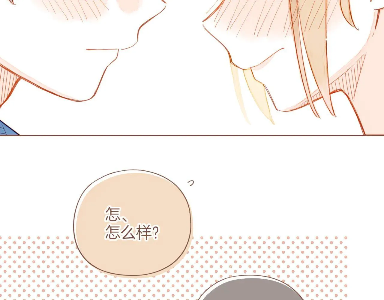 第53话 你啊你啊（下） 第9页