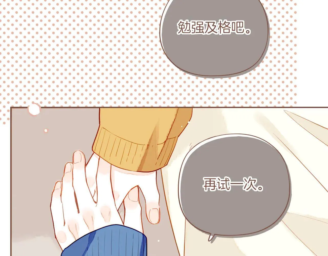 第53话 你啊你啊（下） 第10页