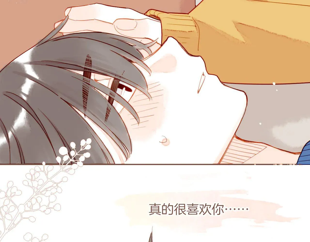 第53话 你啊你啊（下） 第27页