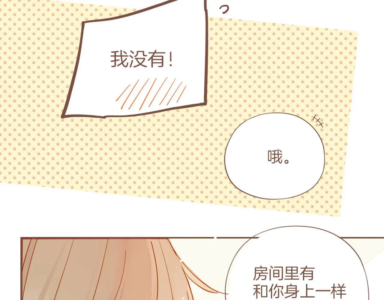 第53话 你啊你啊（下） 第41页