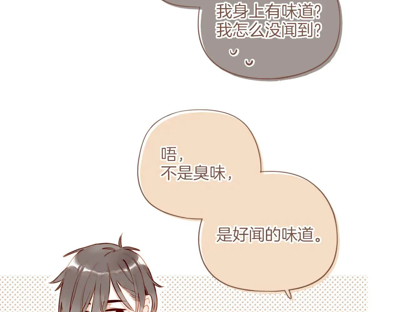 第53话 你啊你啊（下） 第43页