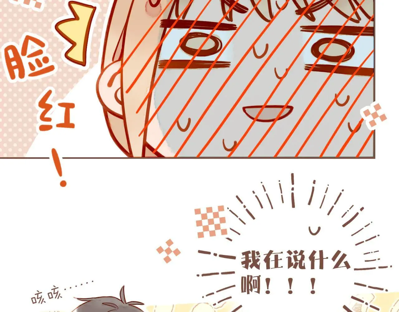 第53话 你啊你啊（下） 第45页