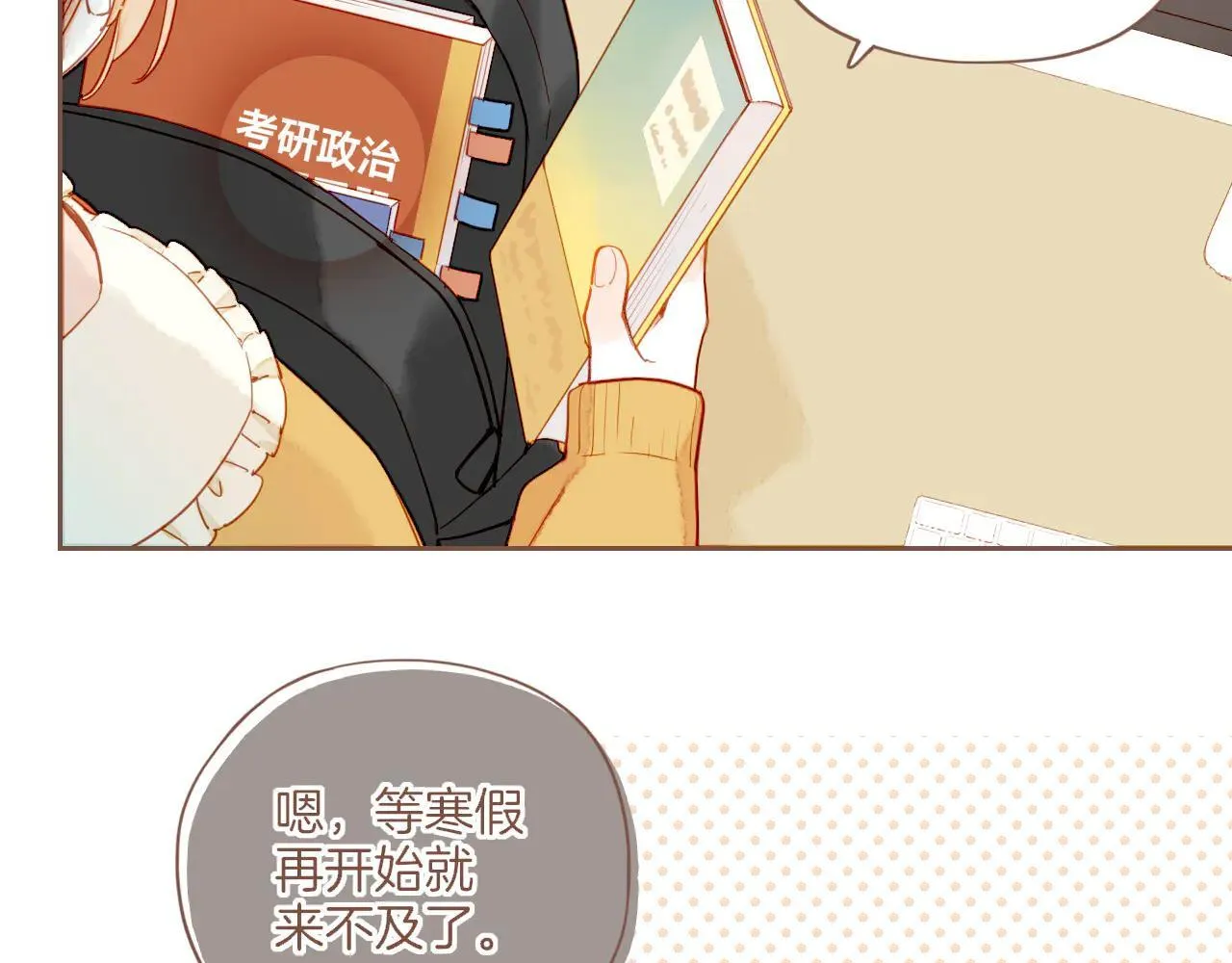 第53话 你啊你啊（下） 第50页