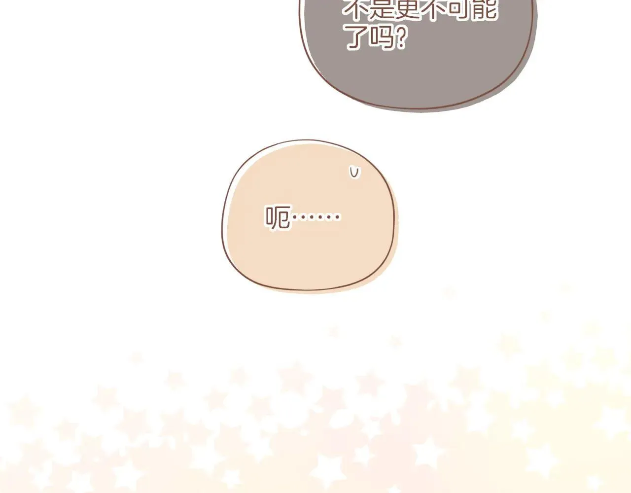 第53话 你啊你啊（下） 第57页