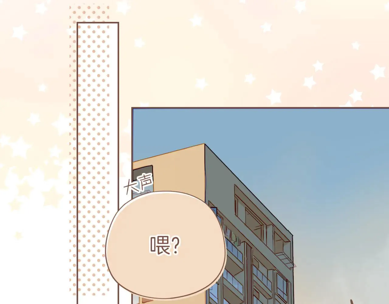 第53话 你啊你啊（下） 第58页