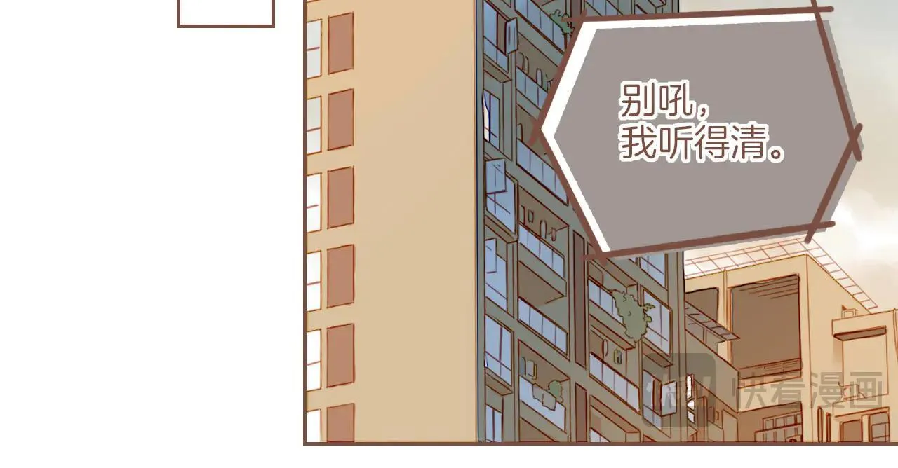 第53话 你啊你啊（下） 第59页