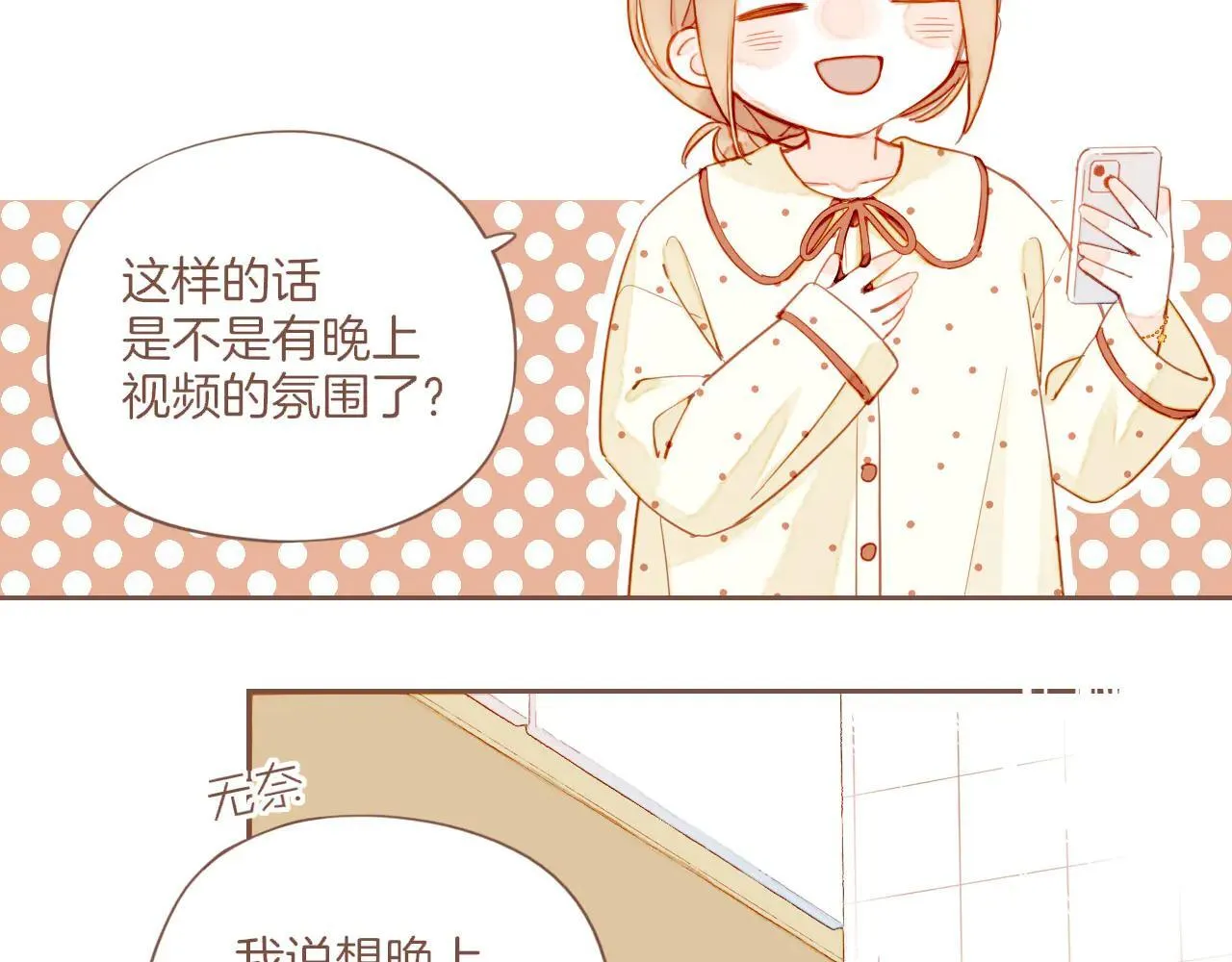 第53话 你啊你啊（下） 第62页