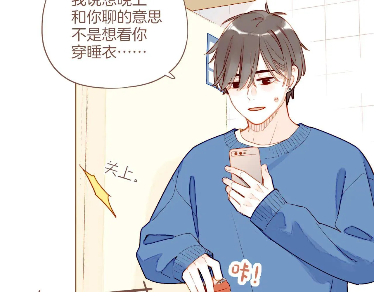 第53话 你啊你啊（下） 第63页
