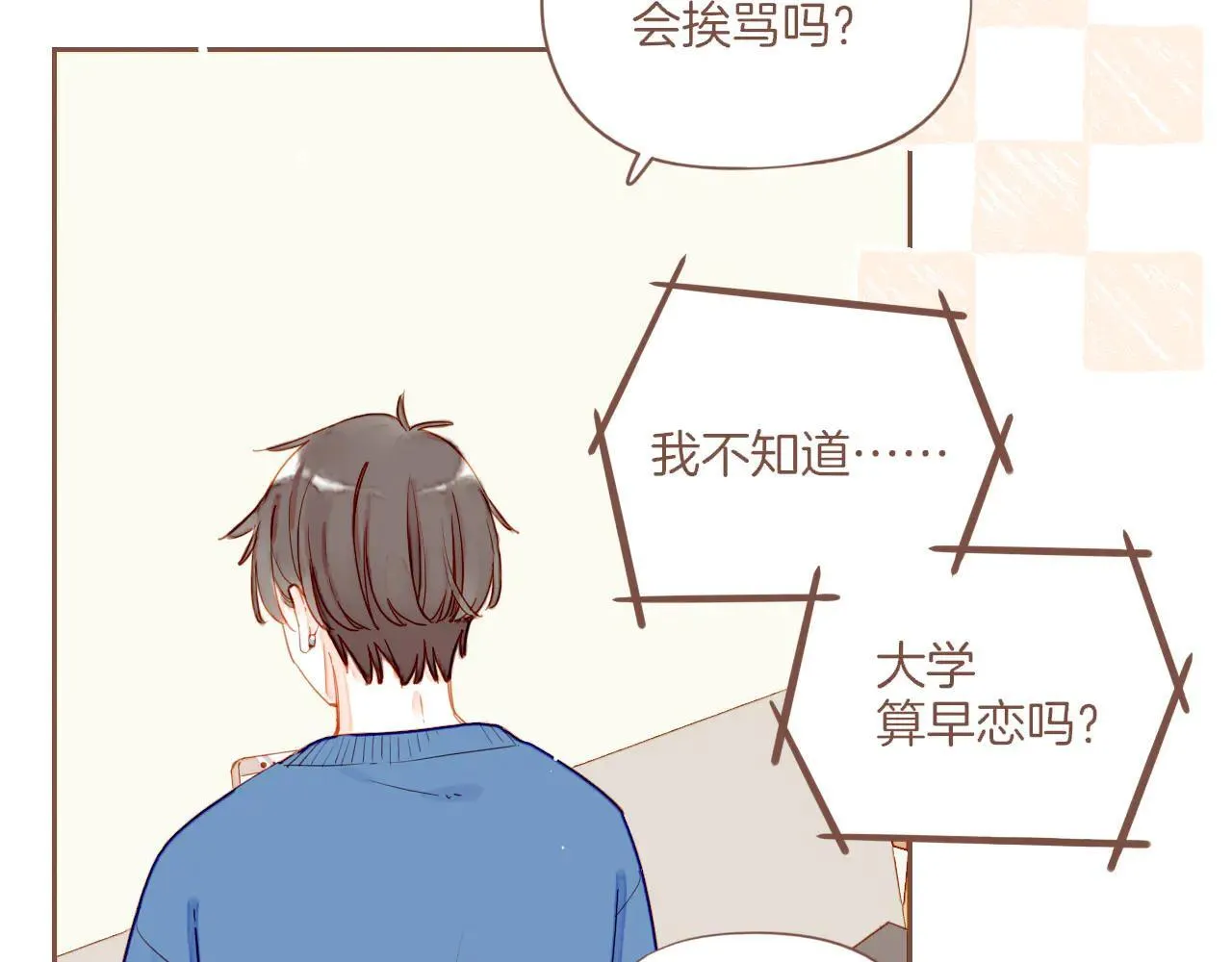第53话 你啊你啊（下） 第65页