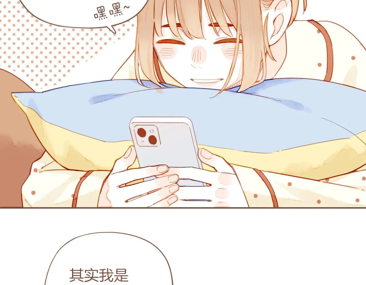 第53话 你啊你啊（下） 第67页