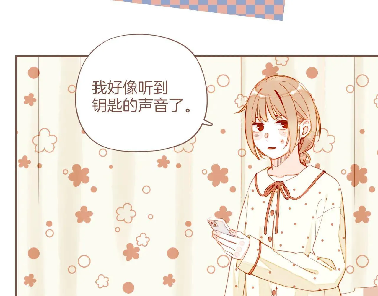第53话 你啊你啊（下） 第70页
