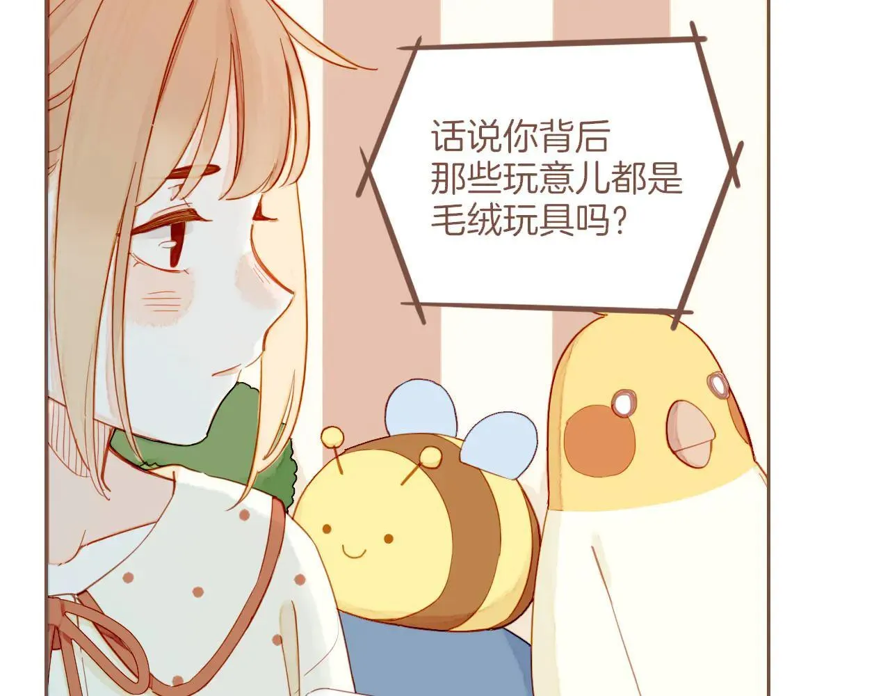 第53话 你啊你啊（下） 第73页
