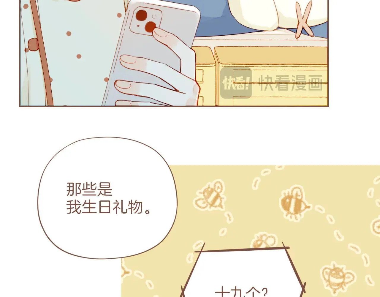 第53话 你啊你啊（下） 第74页