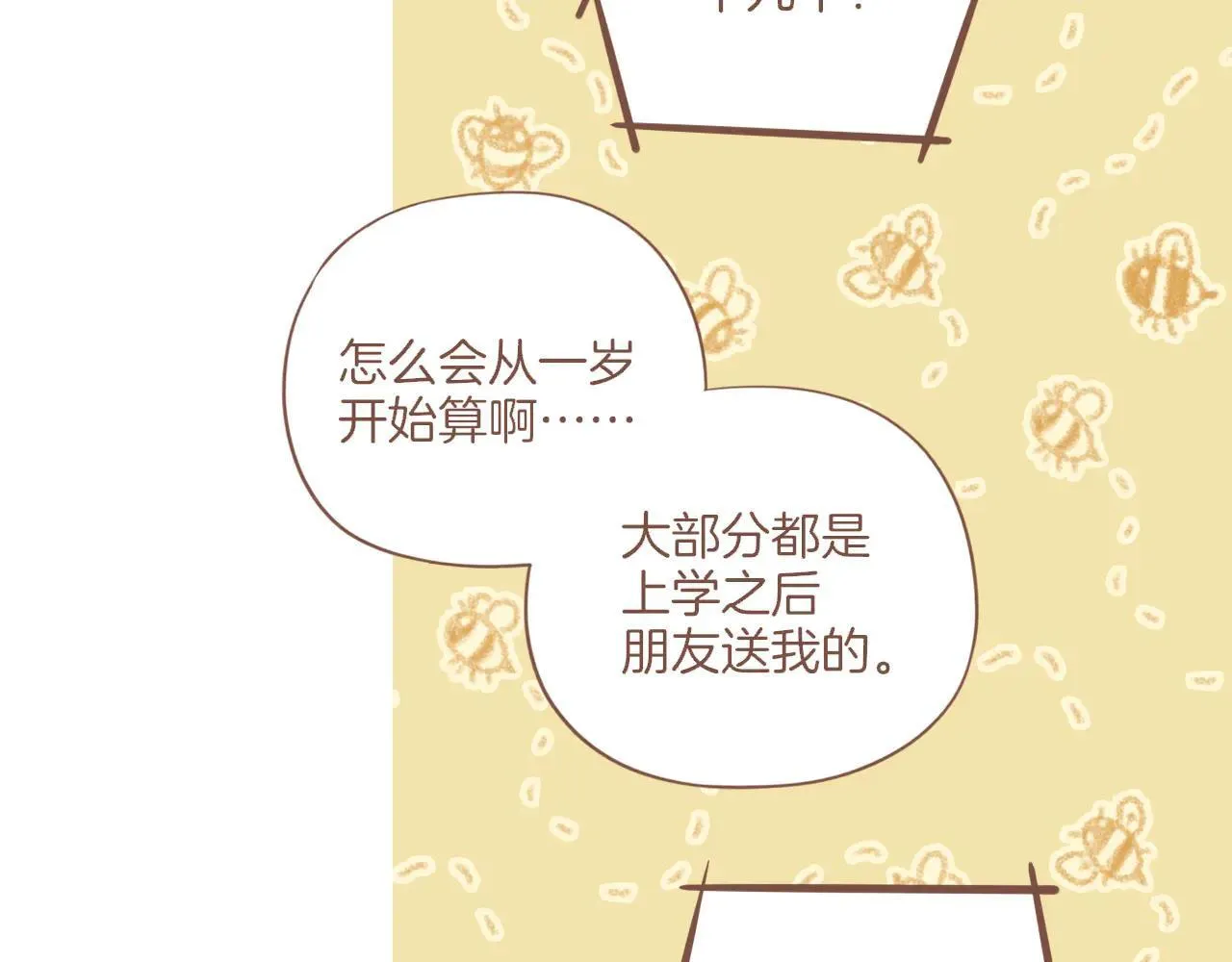 第53话 你啊你啊（下） 第75页