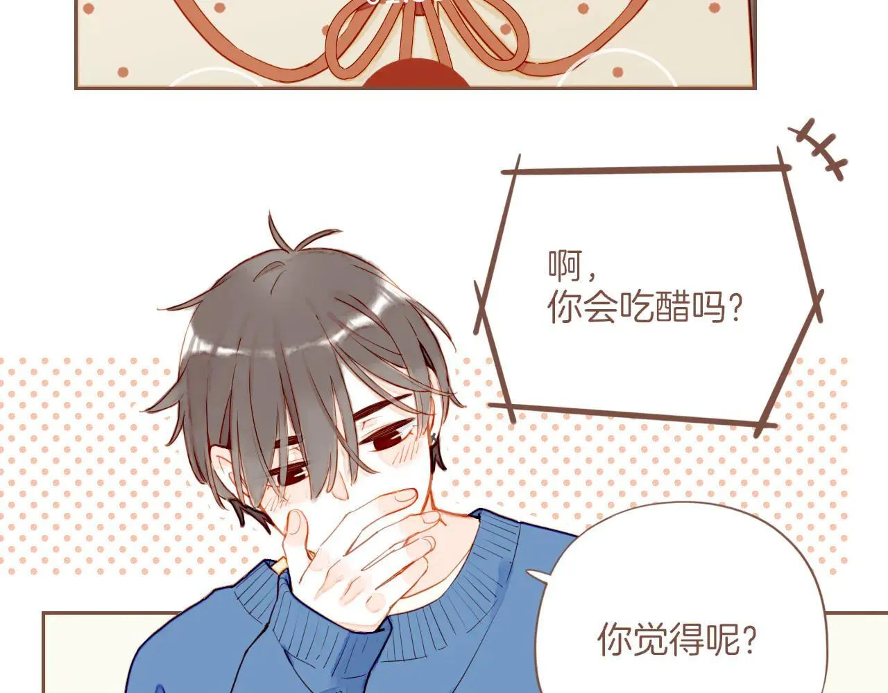 第53话 你啊你啊（下） 第79页