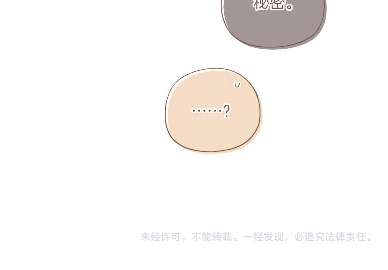 第53话 你啊你啊（下） 第83页