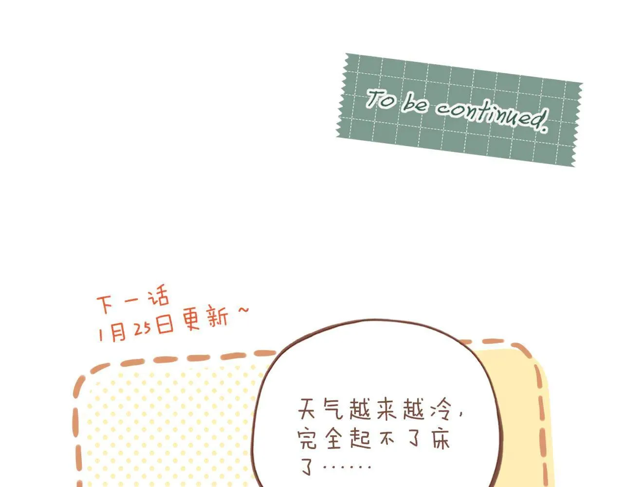 第53话 你啊你啊（下） 第84页