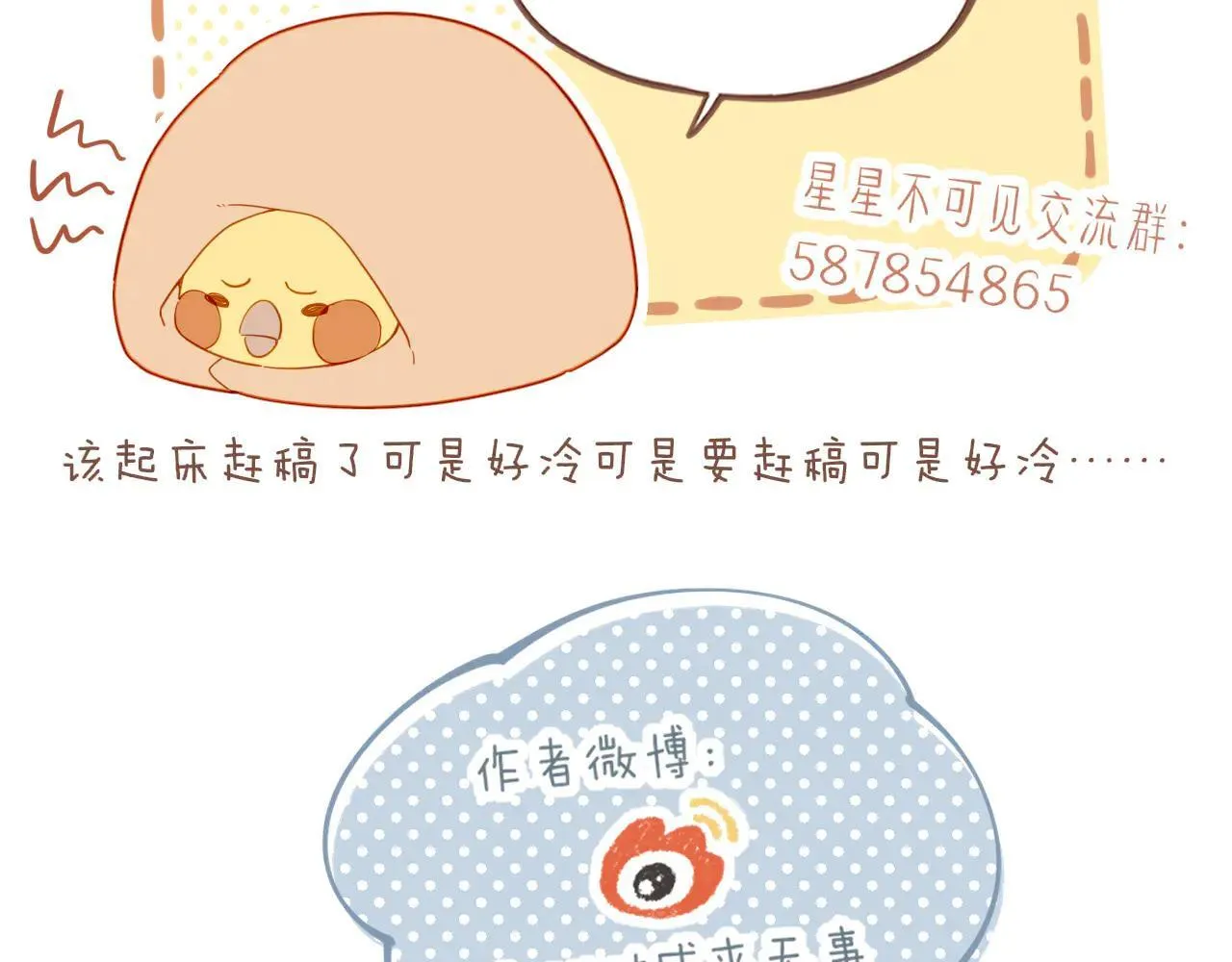 第53话 你啊你啊（下） 第85页