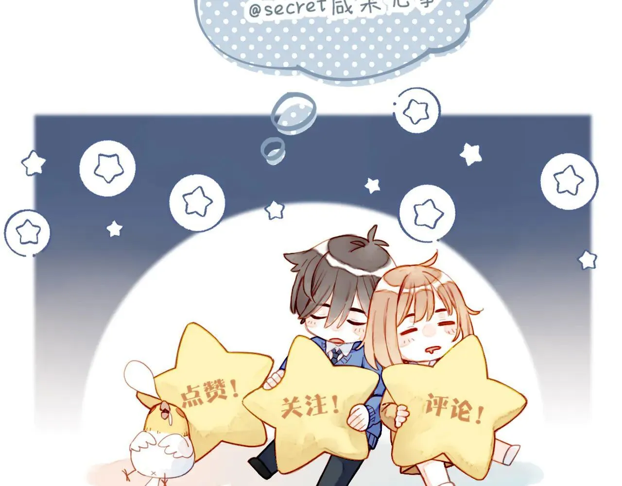 第53话 你啊你啊（下） 第86页