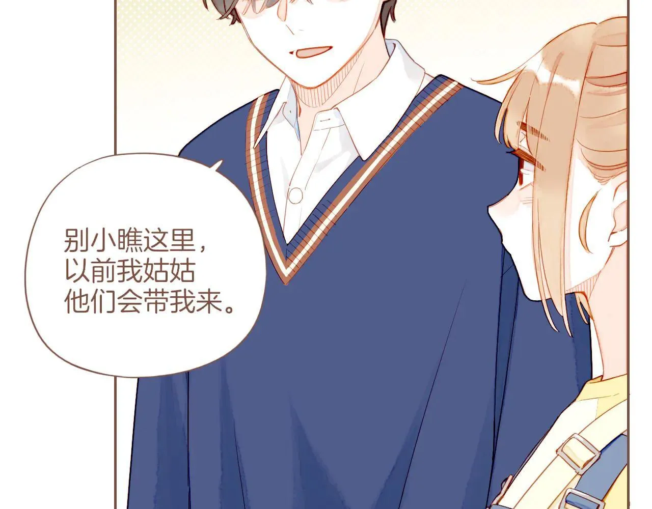 第54话 一天胜过一天的是……（上） 第5页