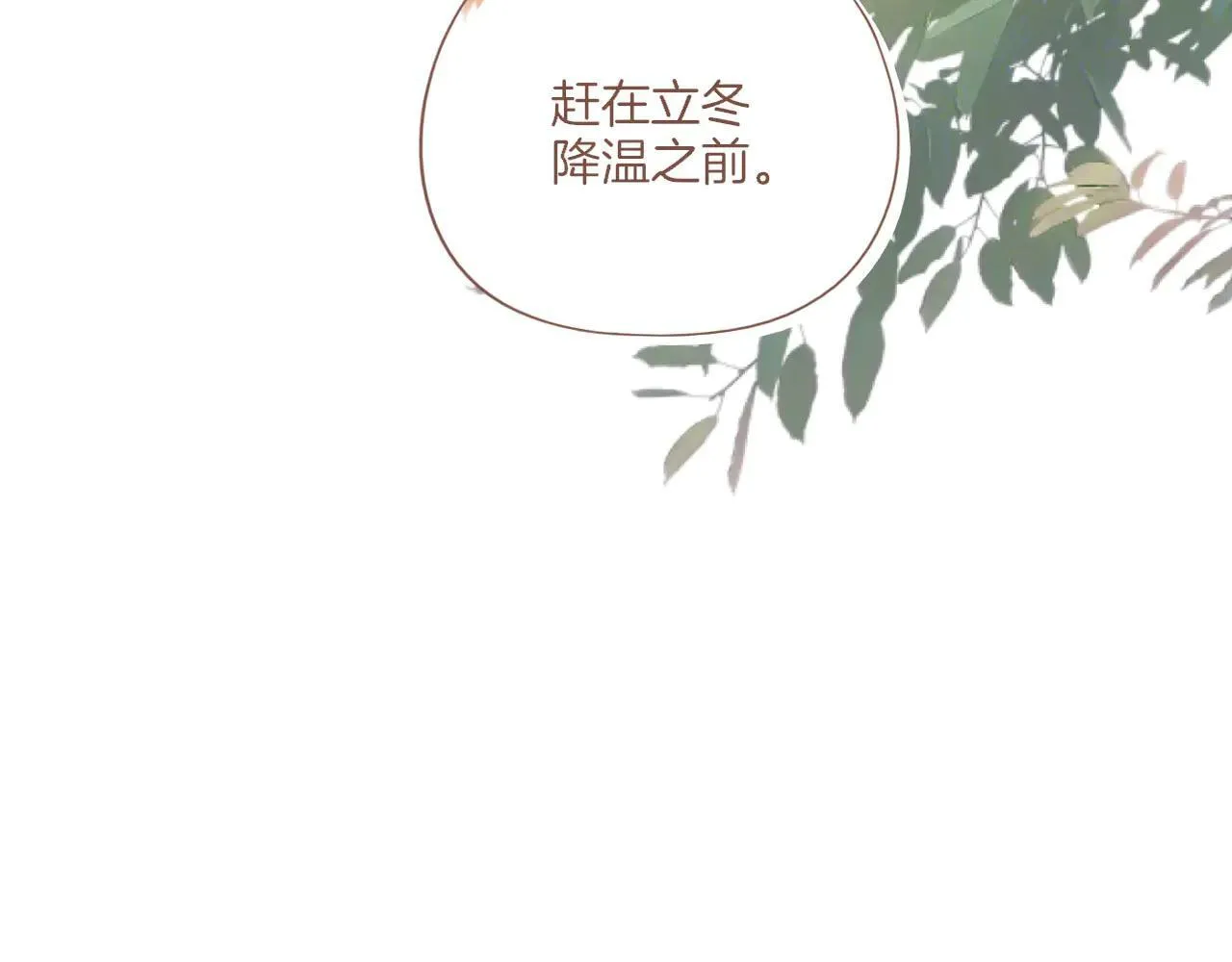 第54话 一天胜过一天的是……（上） 第8页