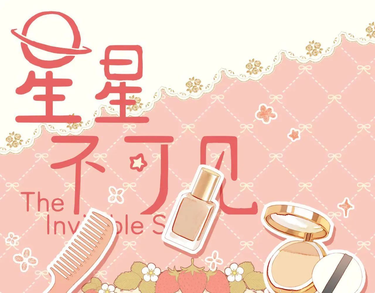 第54话 一天胜过一天的是……（上） 第10页