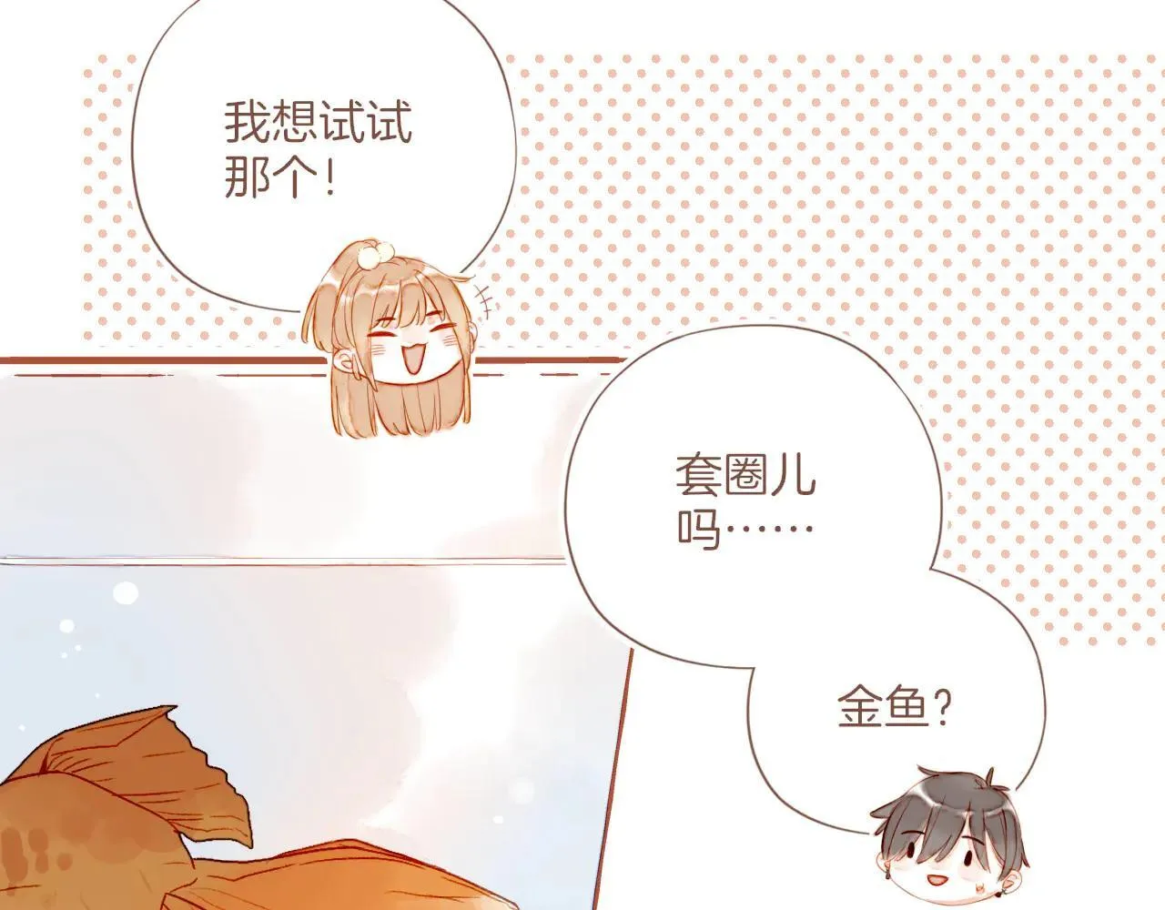 第54话 一天胜过一天的是……（上） 第19页
