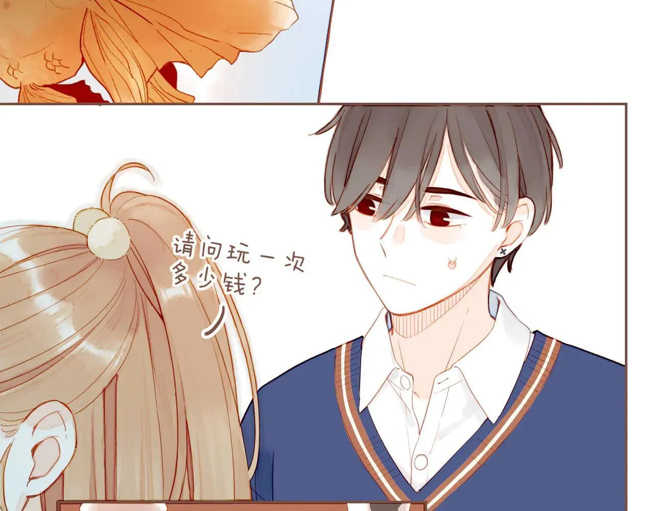 第54话 一天胜过一天的是……（上） 第20页
