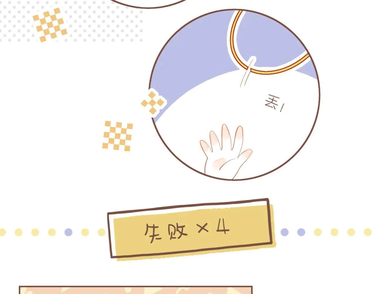 第54话 一天胜过一天的是……（上） 第27页
