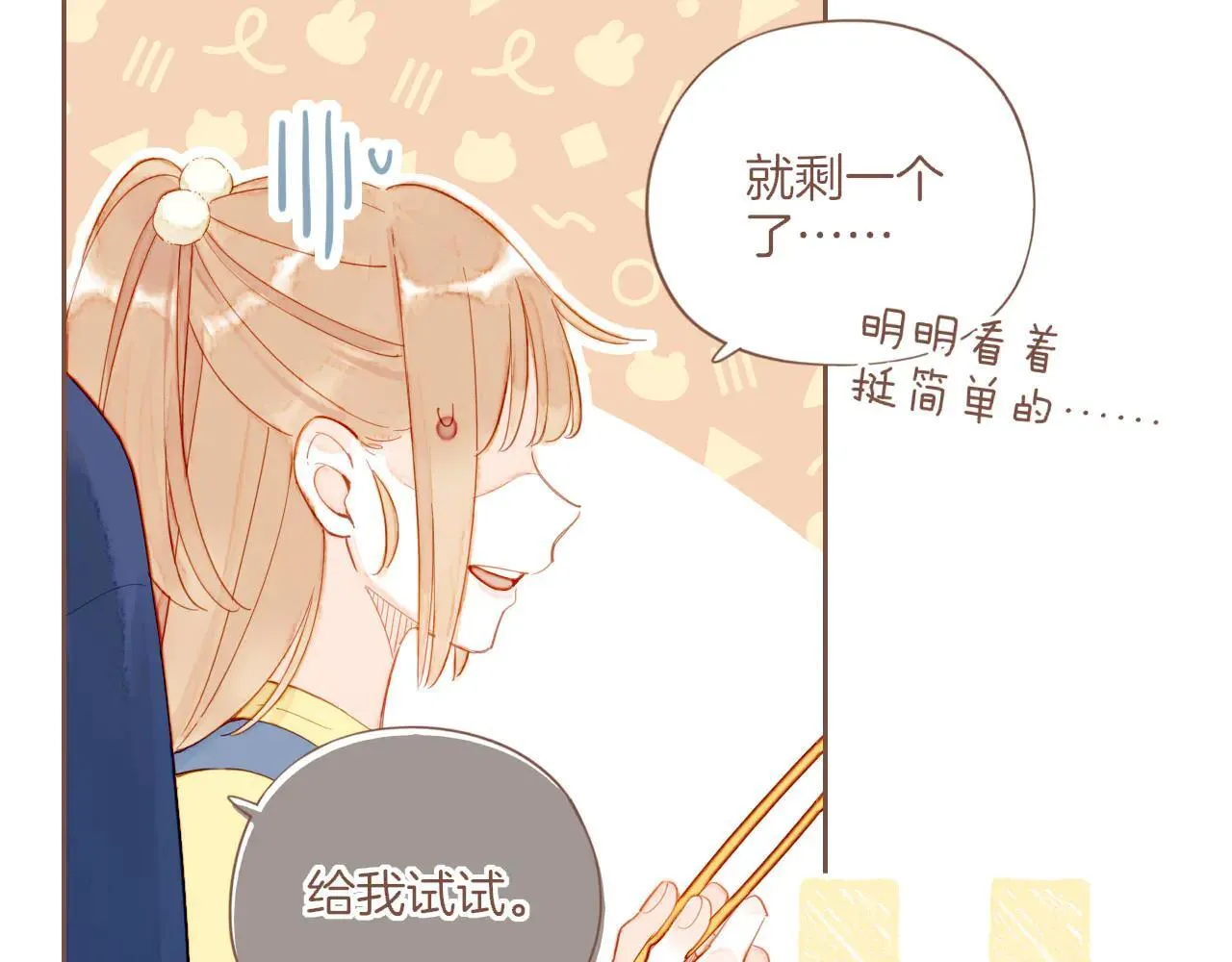 第54话 一天胜过一天的是……（上） 第28页