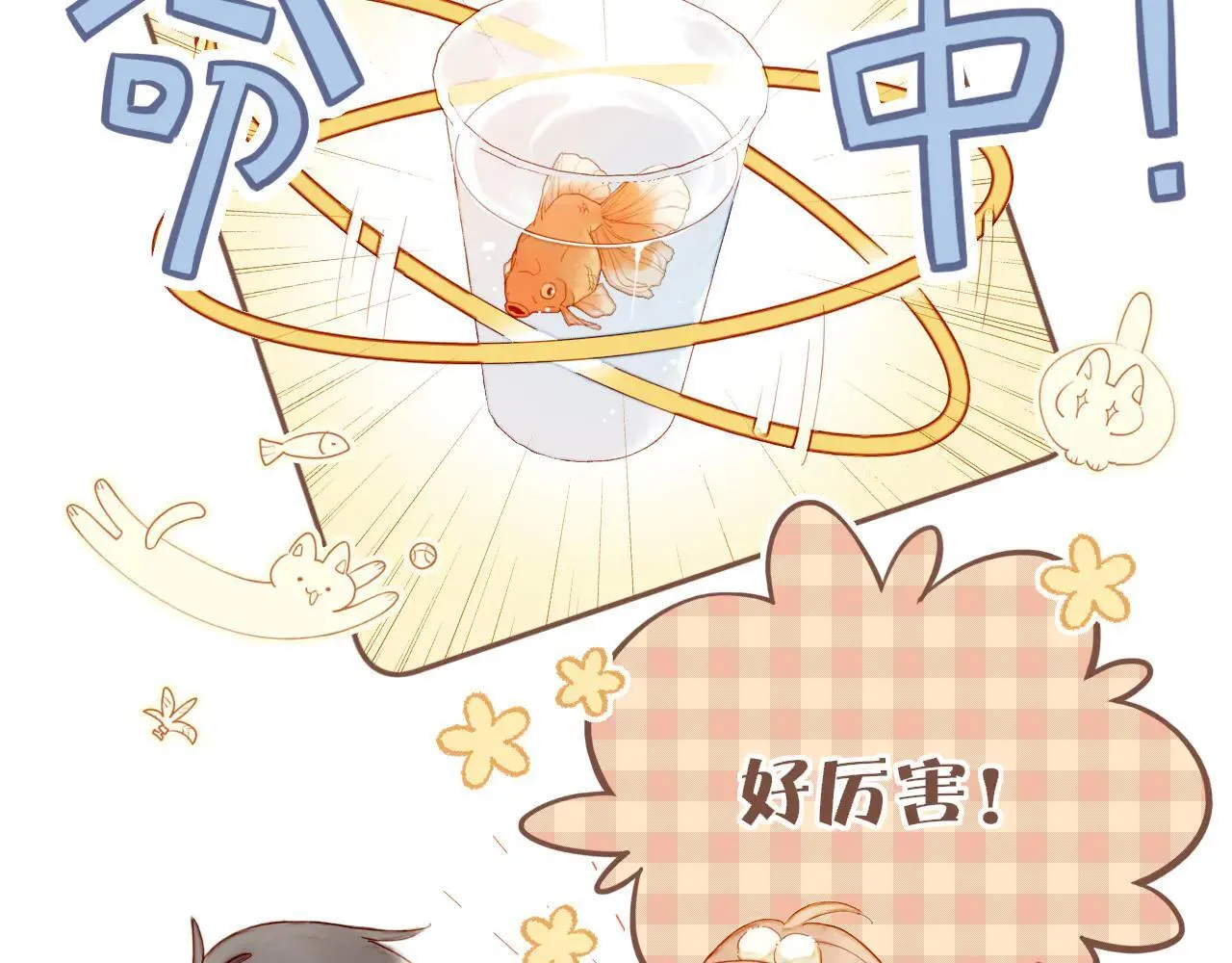 第54话 一天胜过一天的是……（上） 第32页