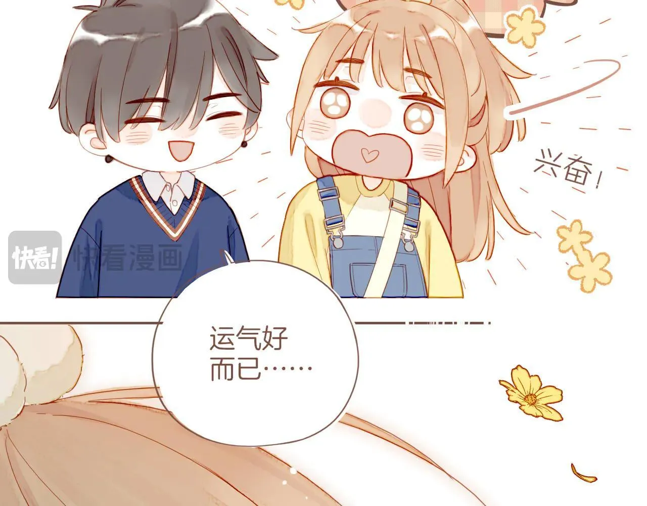 第54话 一天胜过一天的是……（上） 第33页
