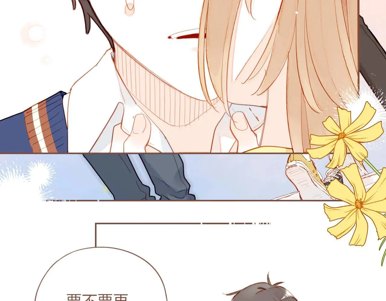 第54话 一天胜过一天的是……（上） 第38页