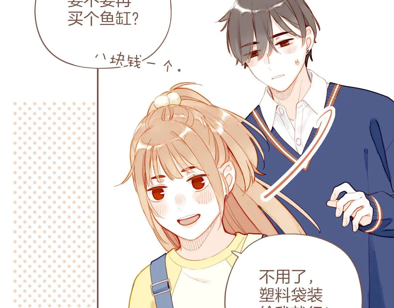 第54话 一天胜过一天的是……（上） 第39页