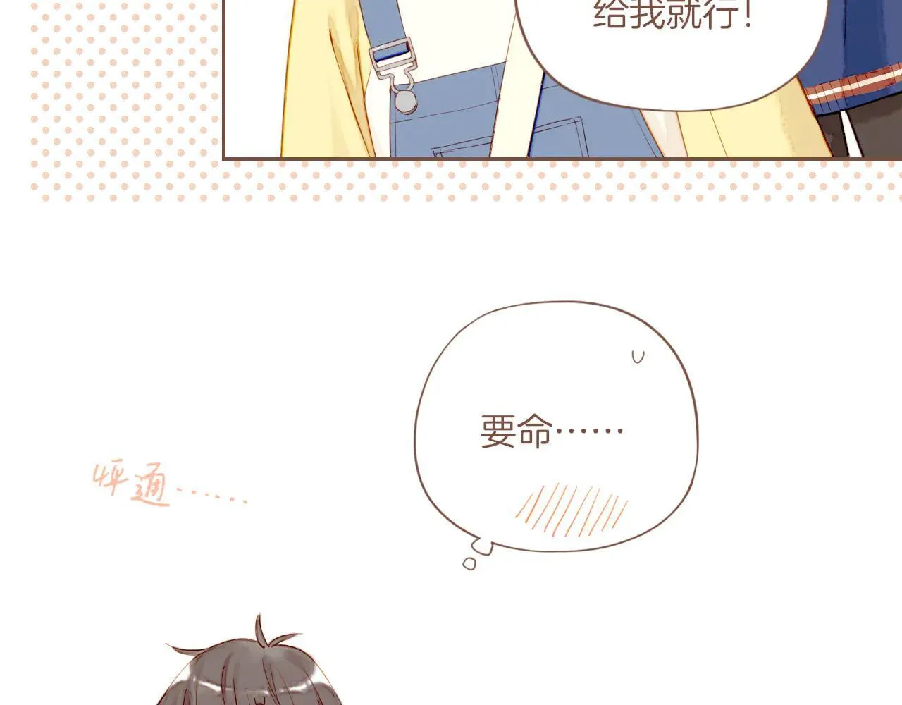 第54话 一天胜过一天的是……（上） 第40页