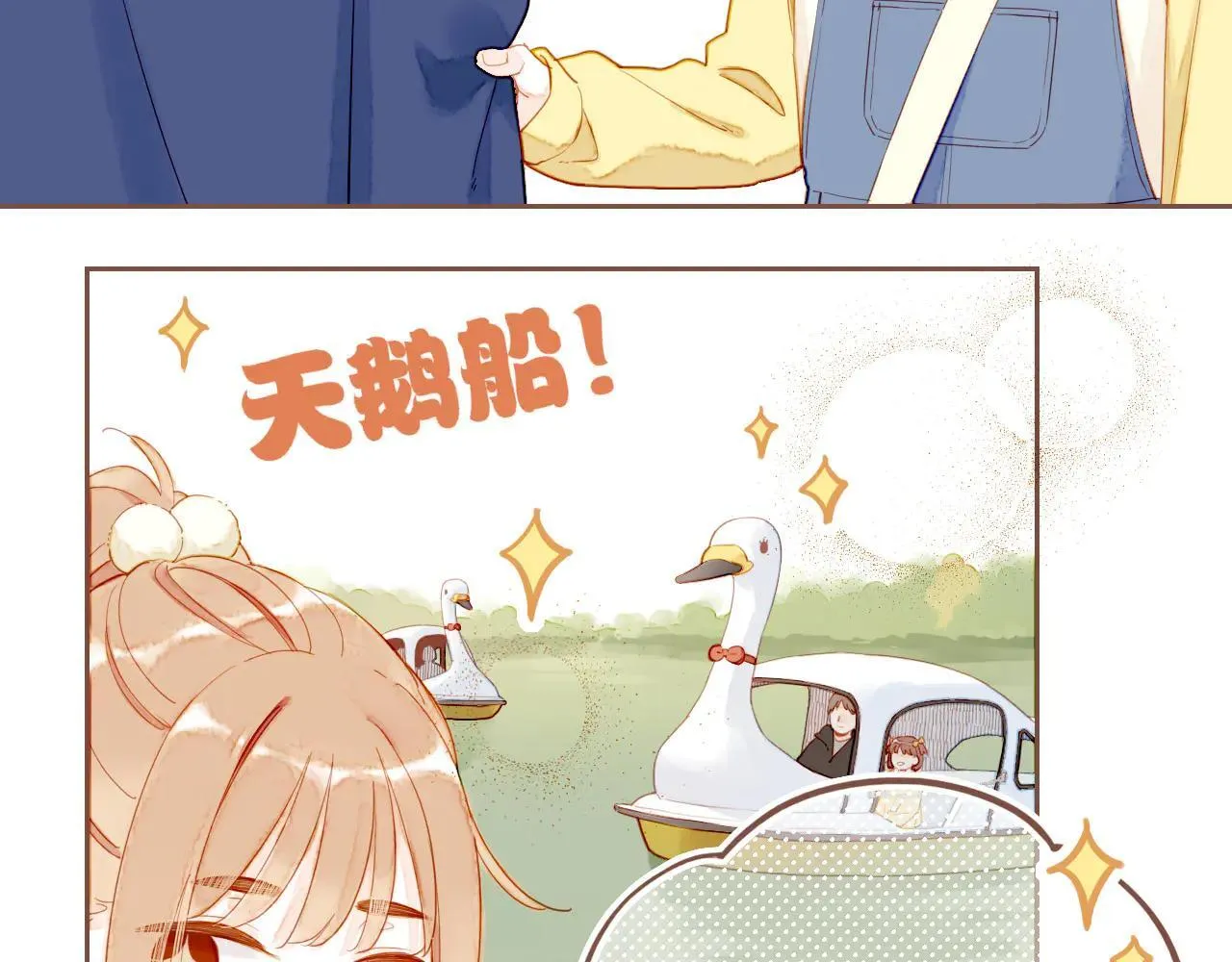 第54话 一天胜过一天的是……（上） 第44页