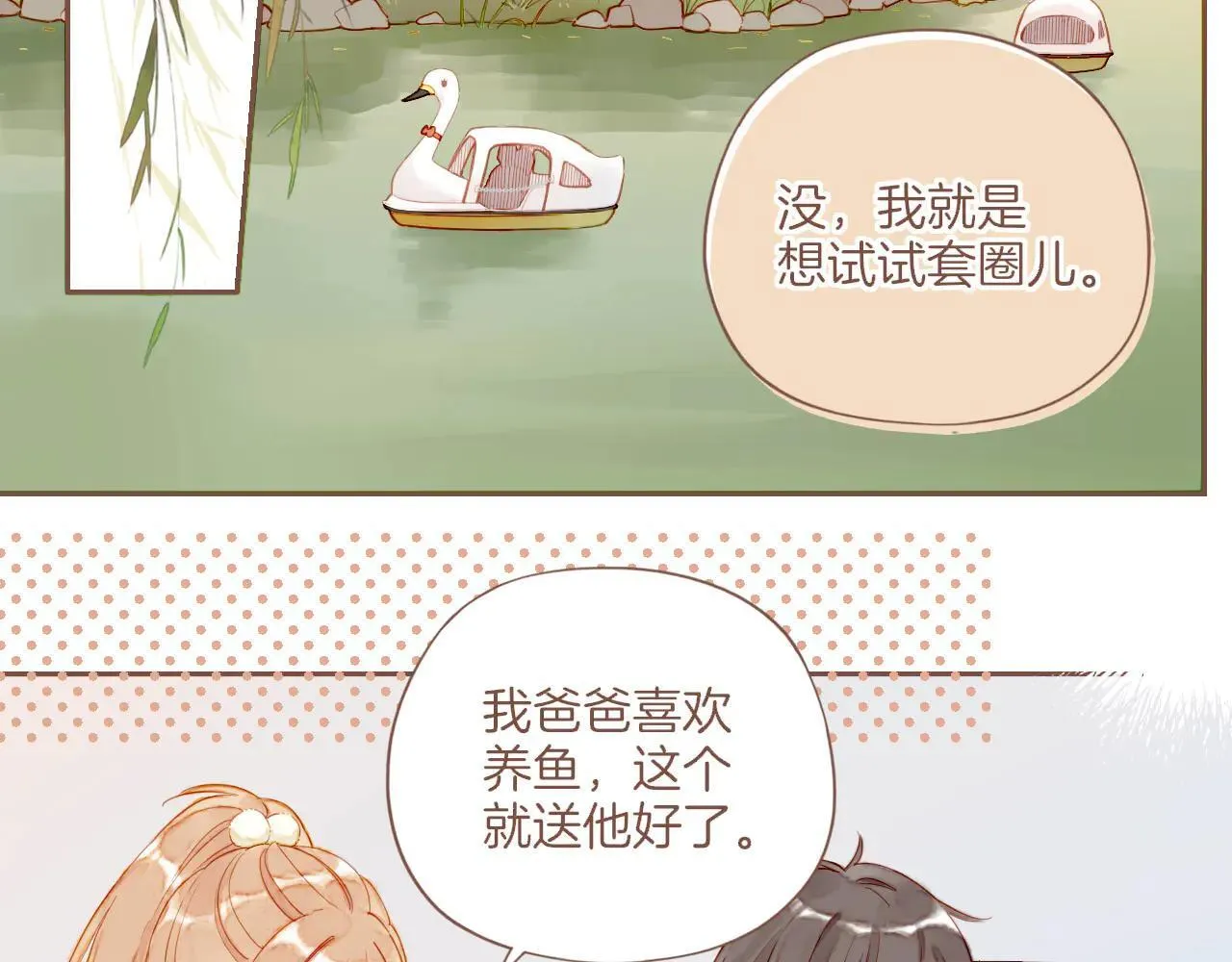 第54话 一天胜过一天的是……（上） 第47页