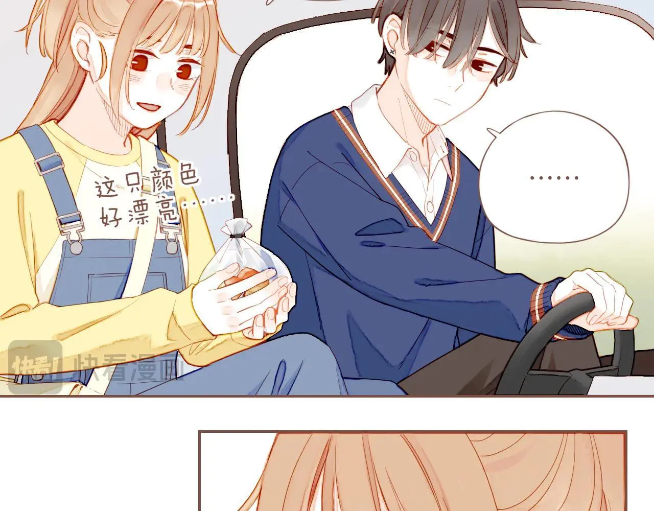第54话 一天胜过一天的是……（上） 第48页