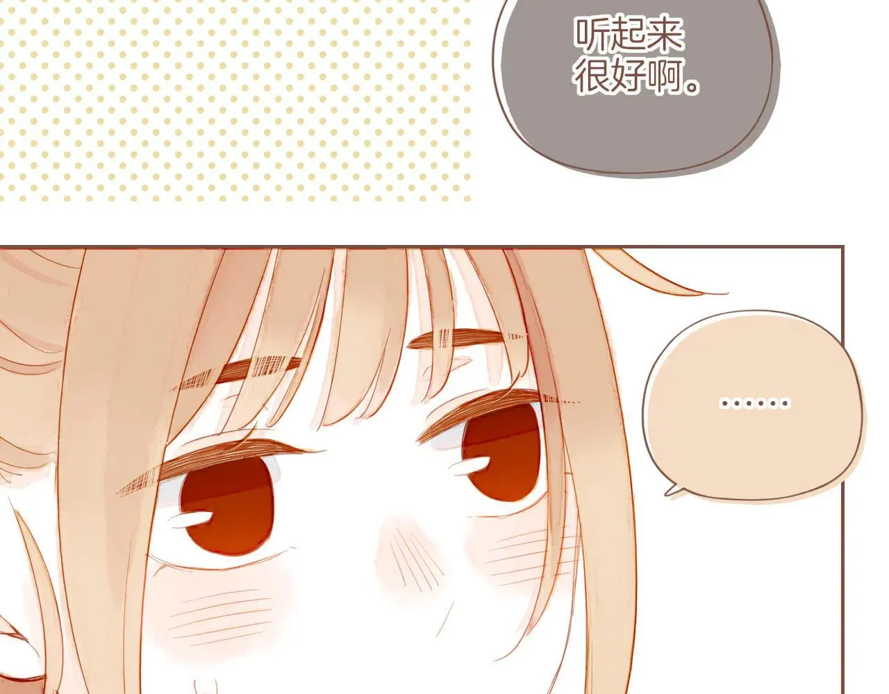 第54话 一天胜过一天的是……（上） 第51页
