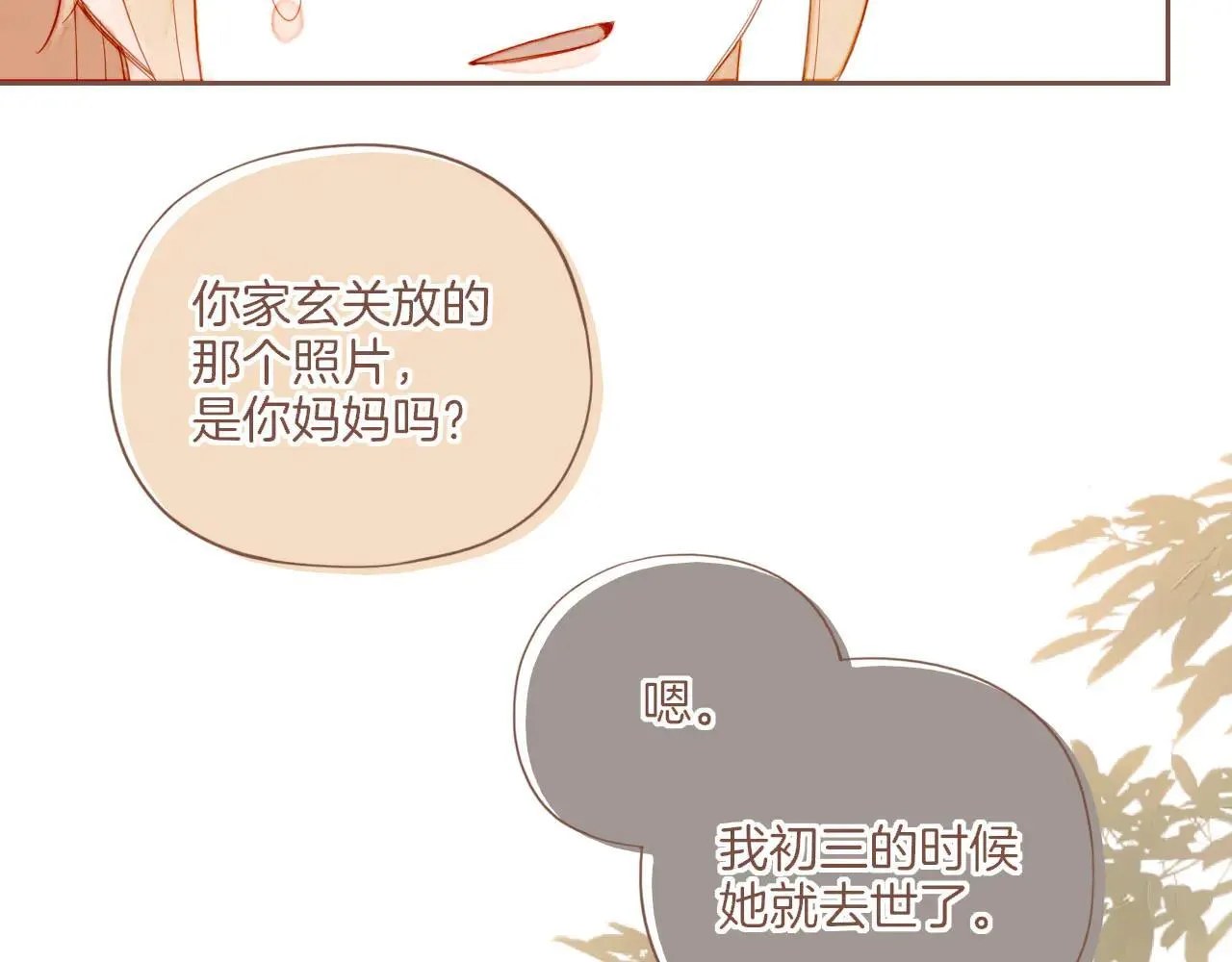 第54话 一天胜过一天的是……（上） 第52页