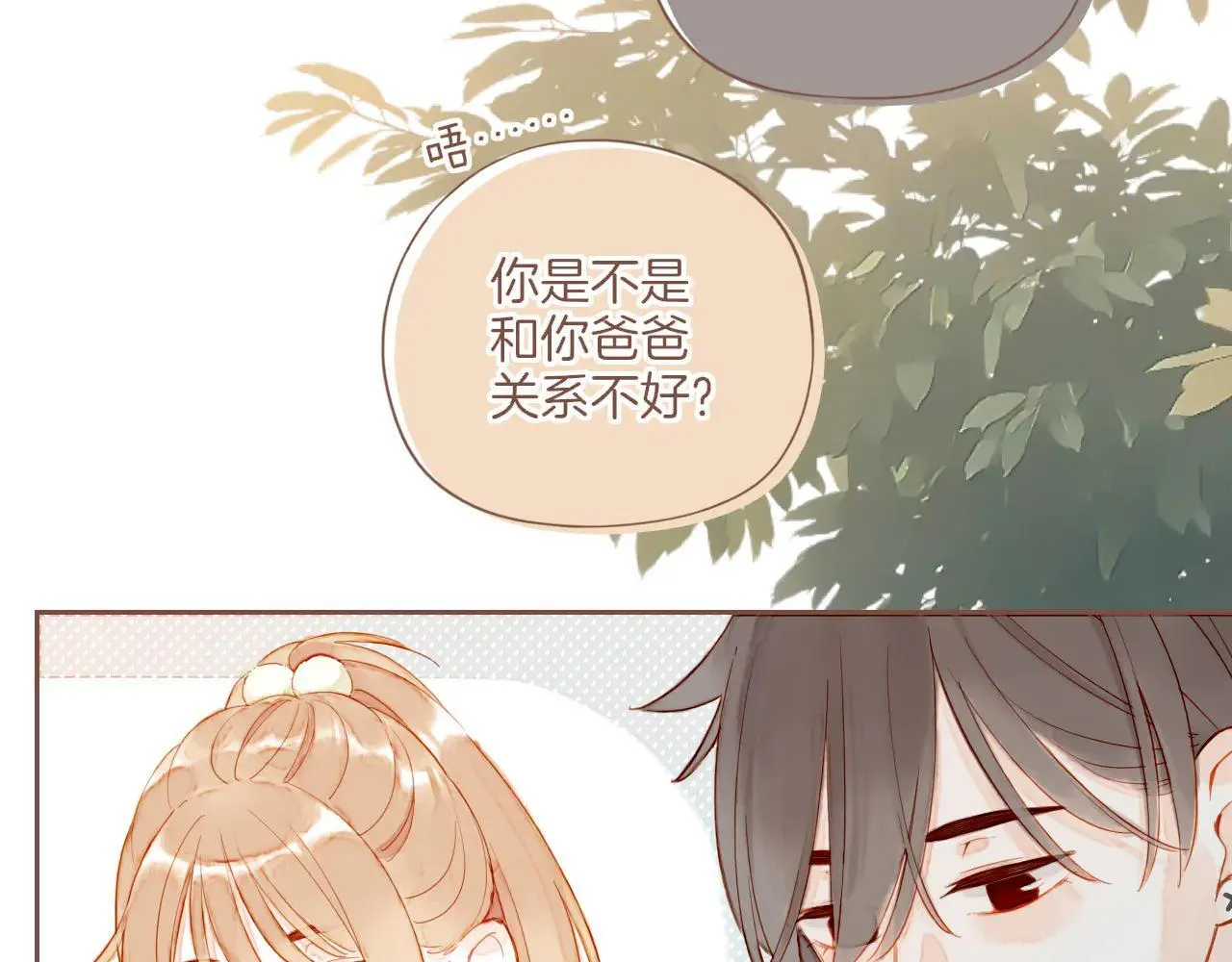 第54话 一天胜过一天的是……（上） 第53页