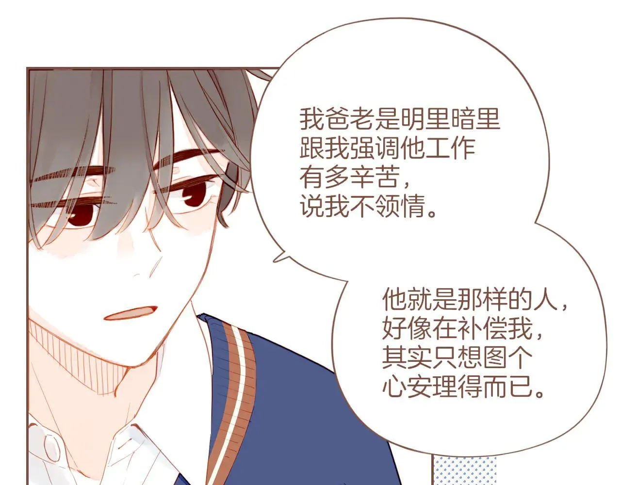 第54话 一天胜过一天的是……（上） 第56页