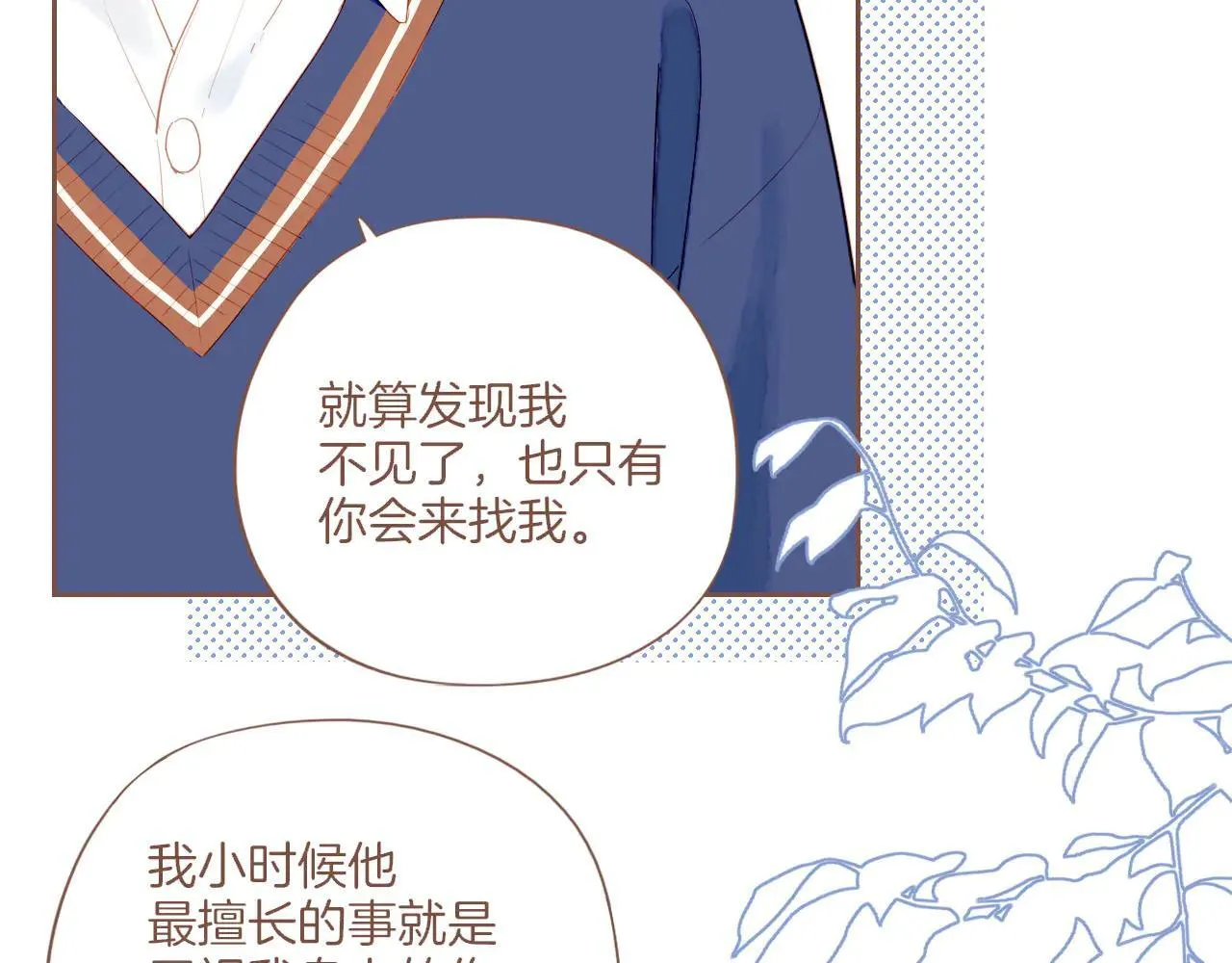 第54话 一天胜过一天的是……（上） 第57页