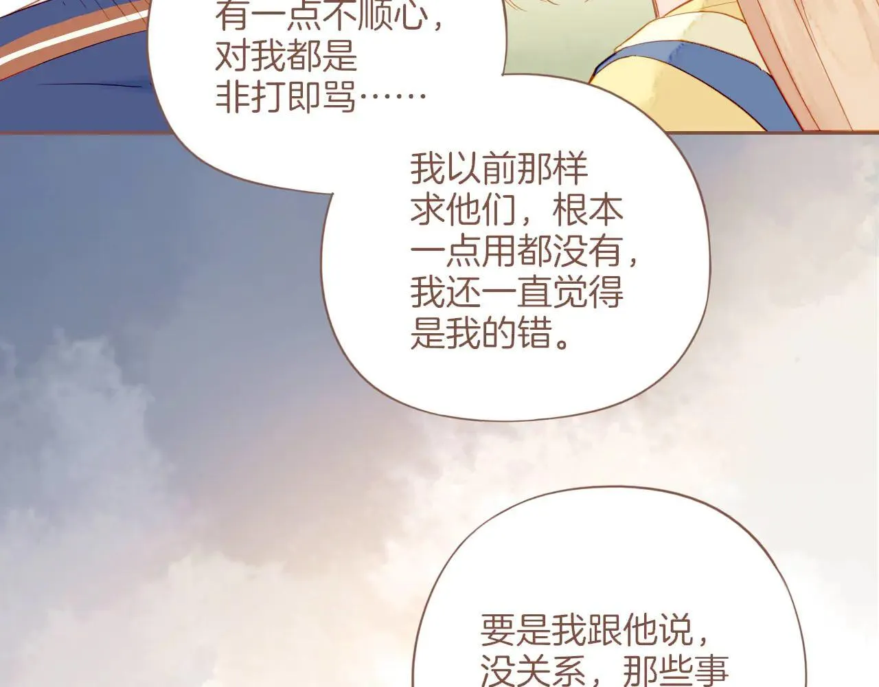 第54话 一天胜过一天的是……（上） 第59页