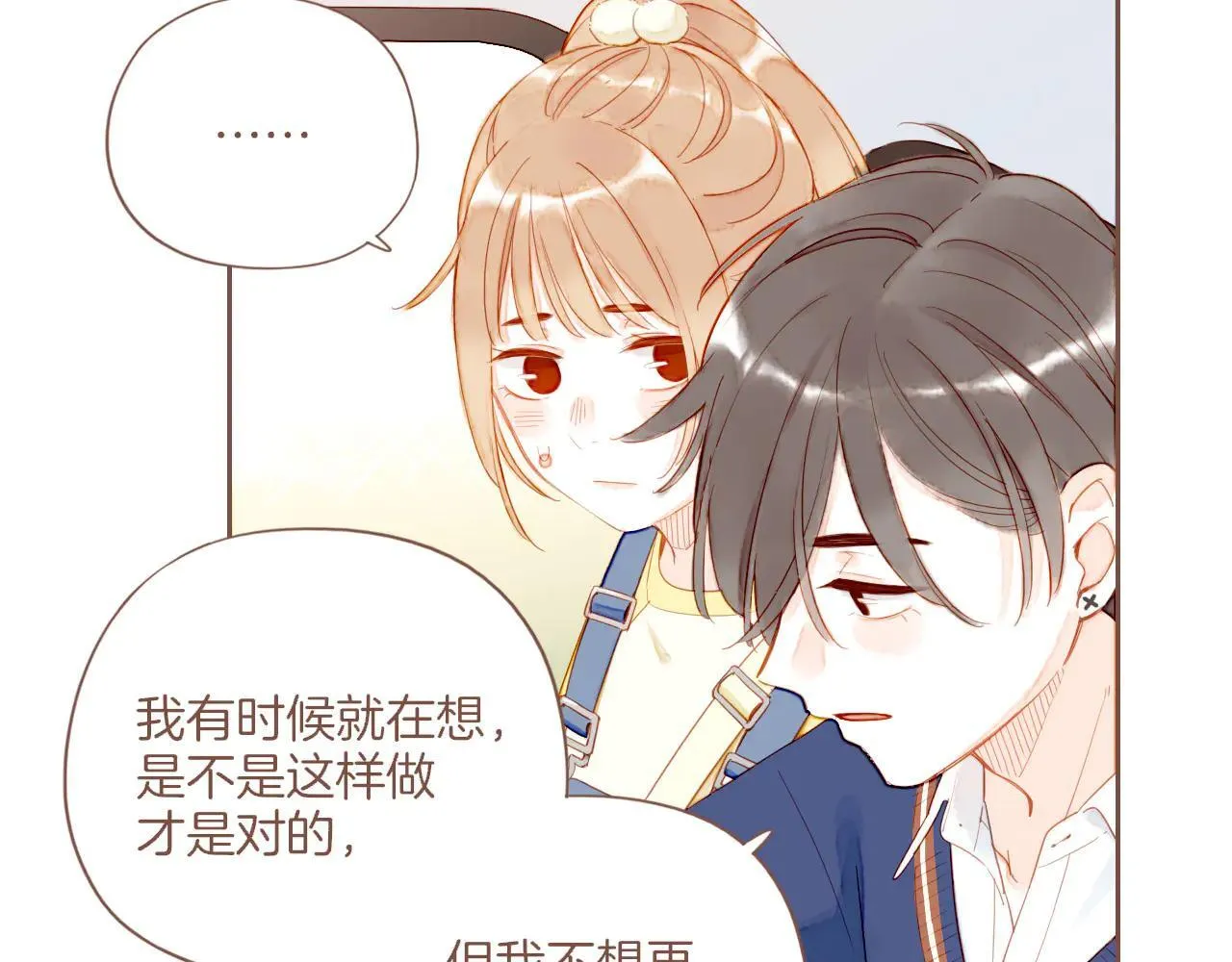 第54话 一天胜过一天的是……（上） 第61页