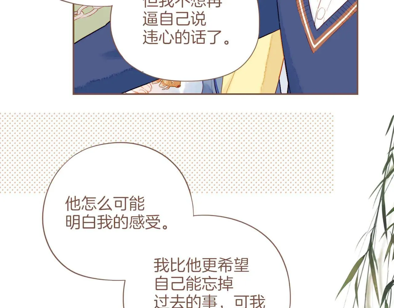 第54话 一天胜过一天的是……（上） 第62页