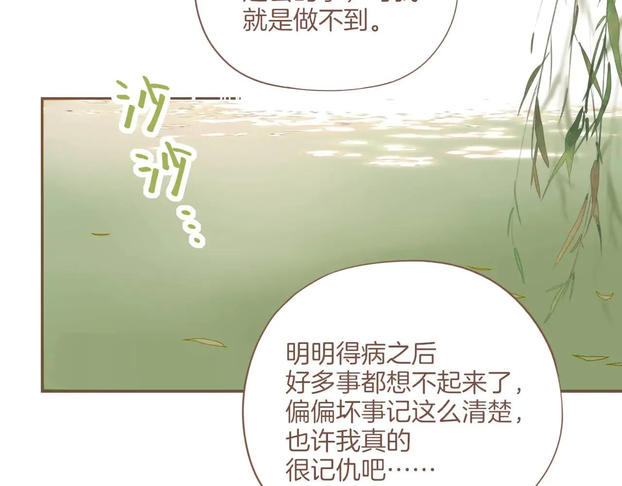 第54话 一天胜过一天的是……（上） 第63页