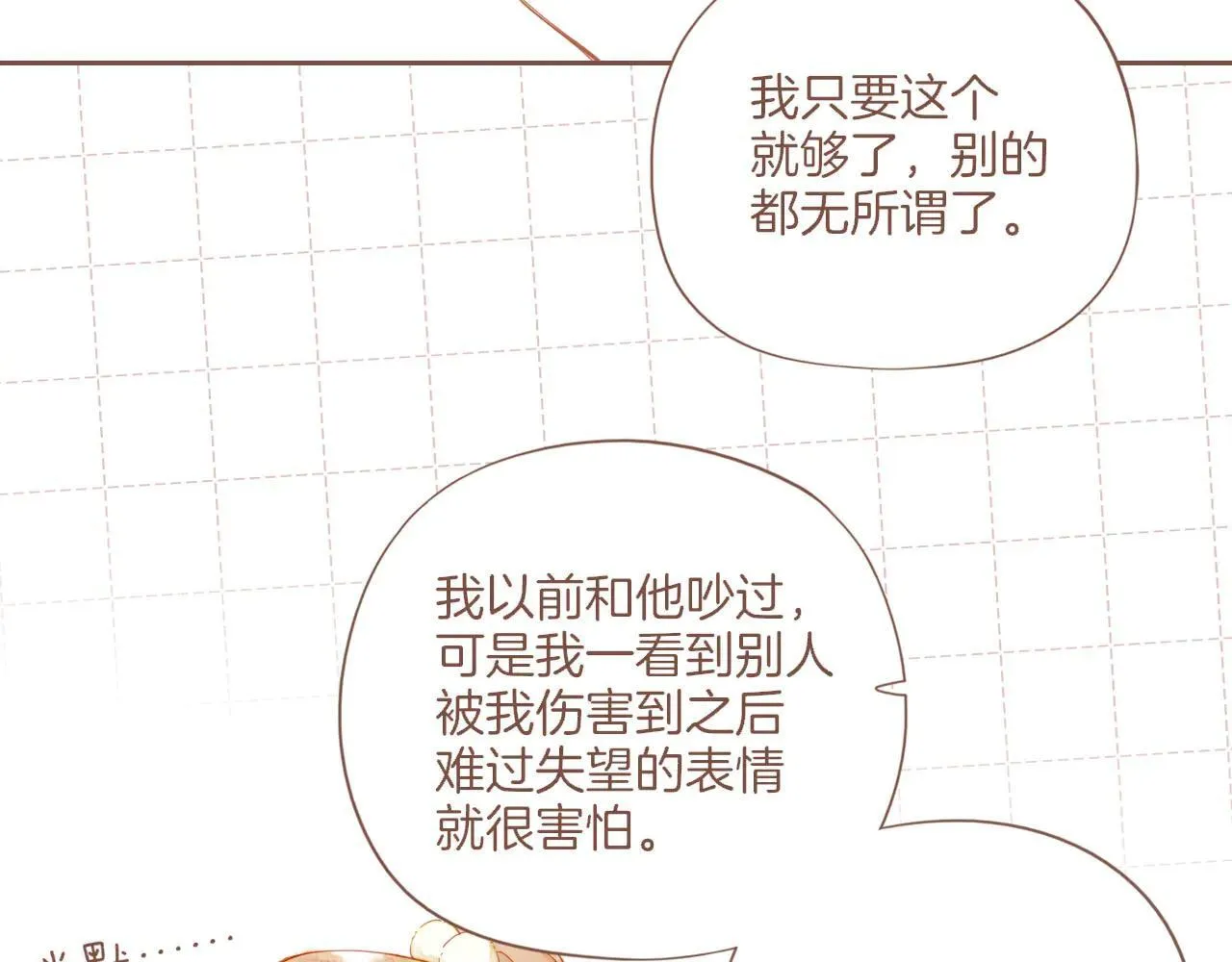 第54话 一天胜过一天的是……（上） 第65页